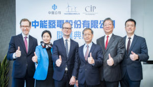 中能發電公司與 MVOW 簽署風力機優先供應商合約