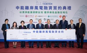 台灣綠色金融標竿風場  中能離岸風電計畫452億專案融資獲獎